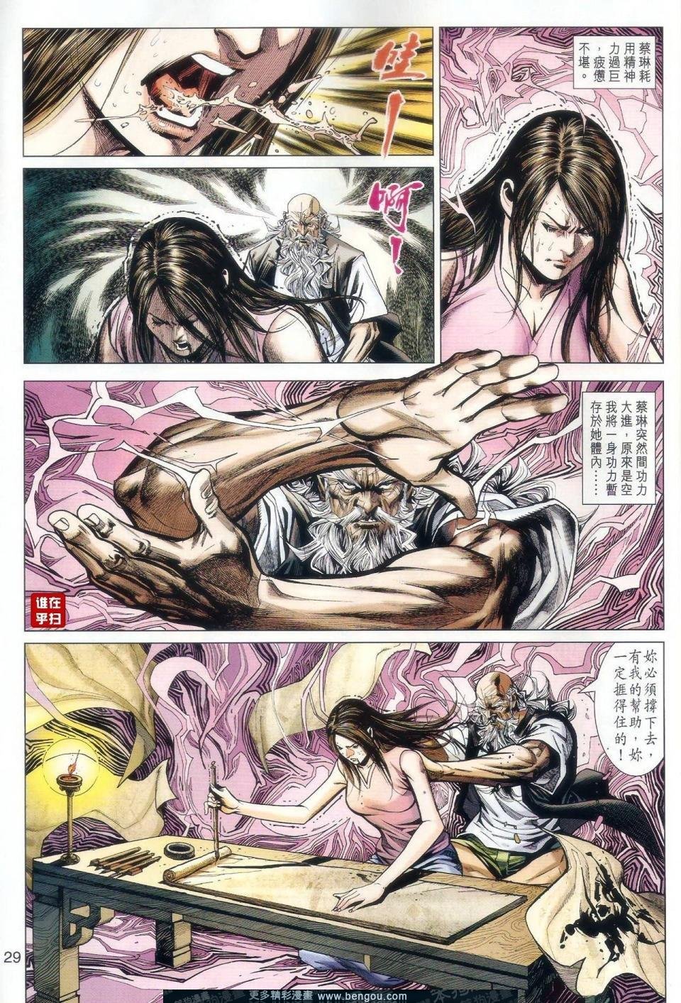 第33话