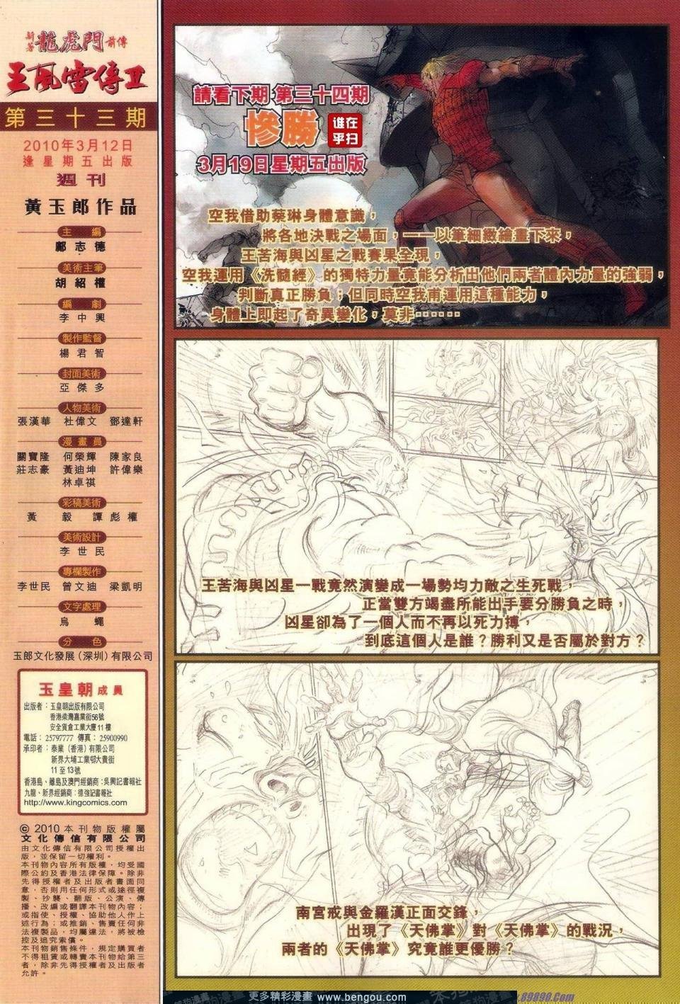 第33话