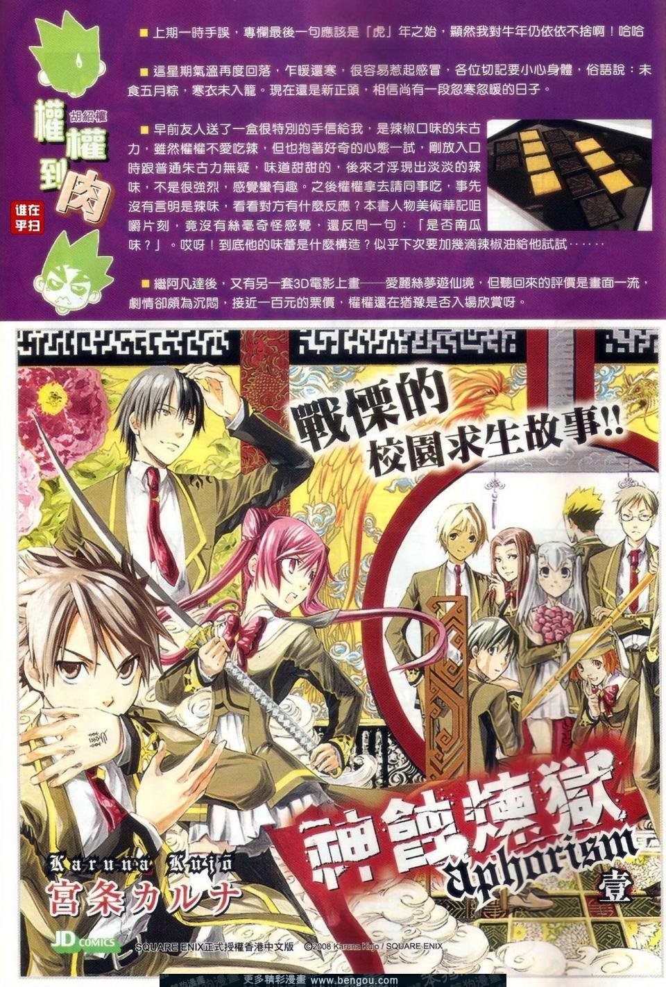 第33话