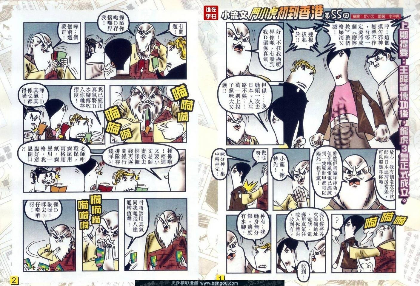 第33话