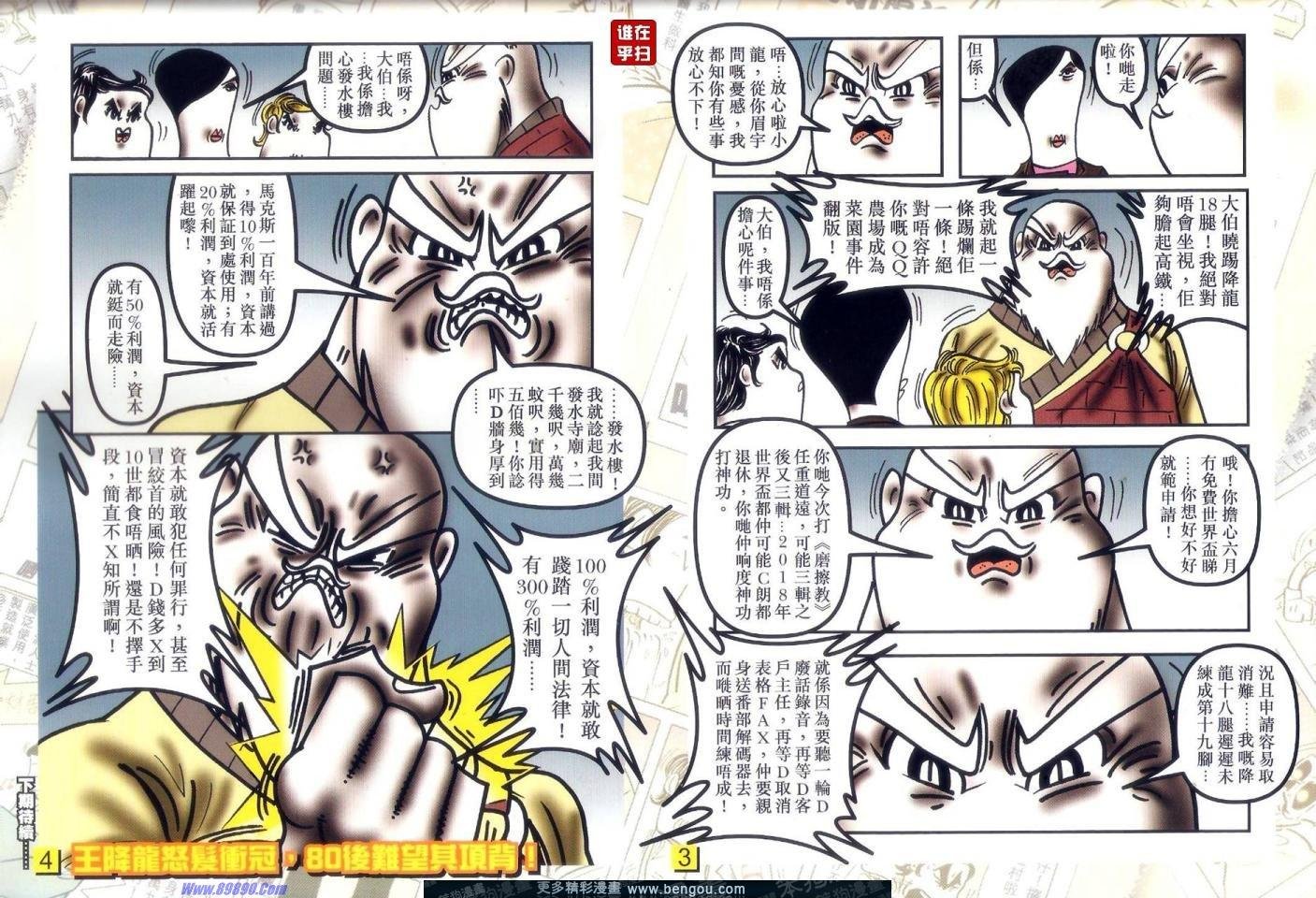 第33话