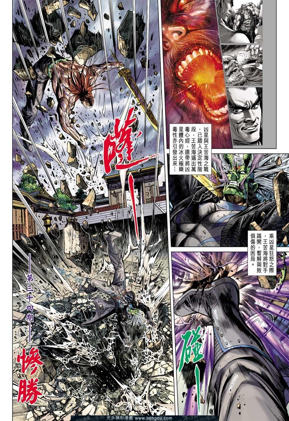 第34话