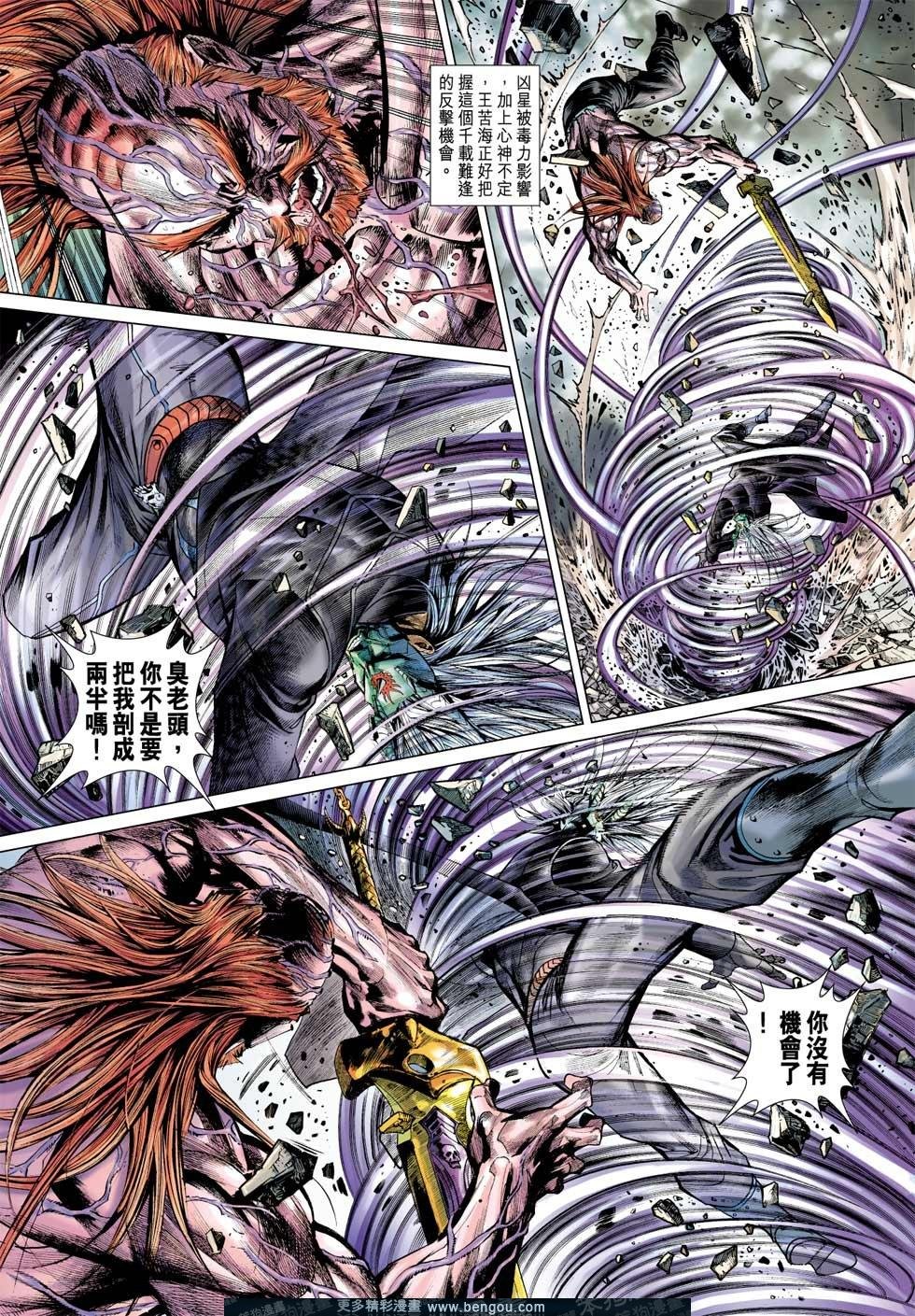 第34话