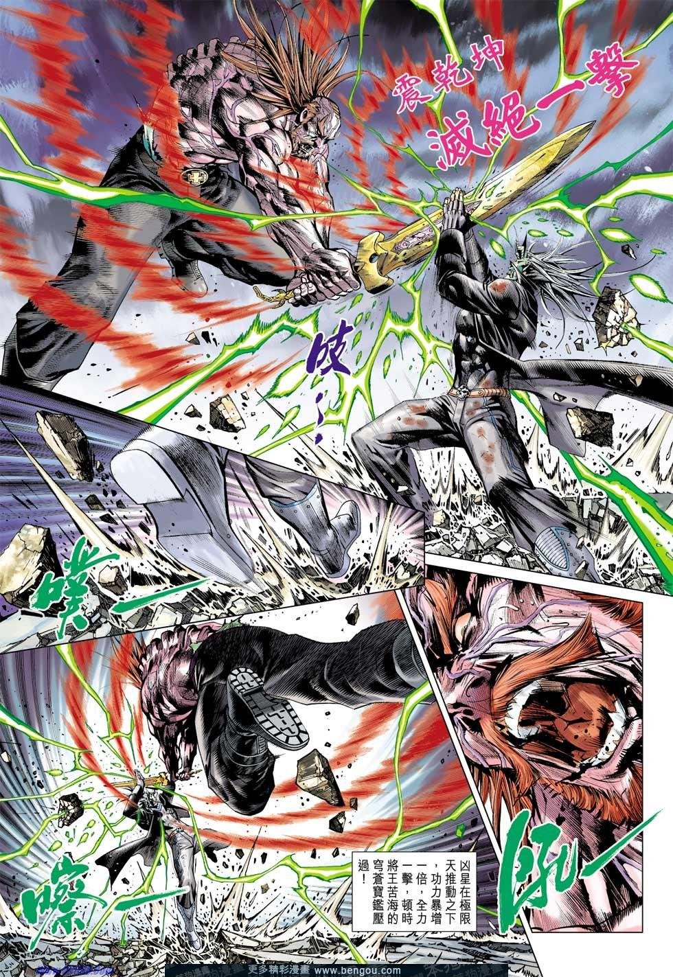 第34话