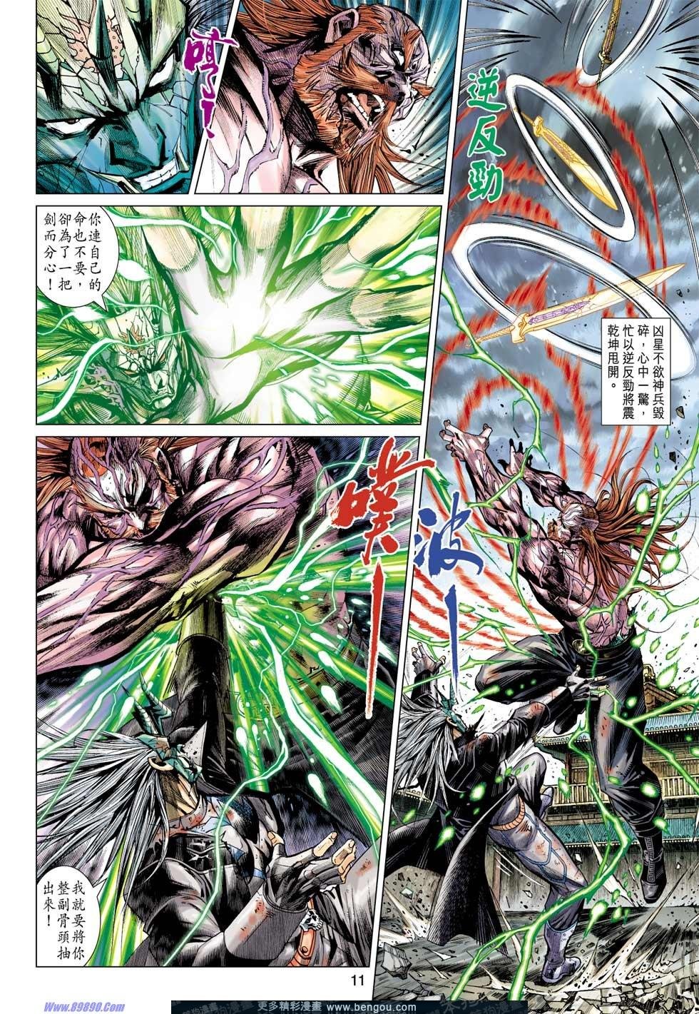 第34话