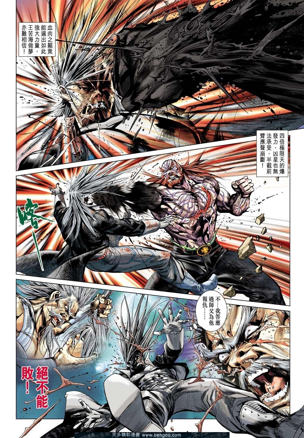第34话