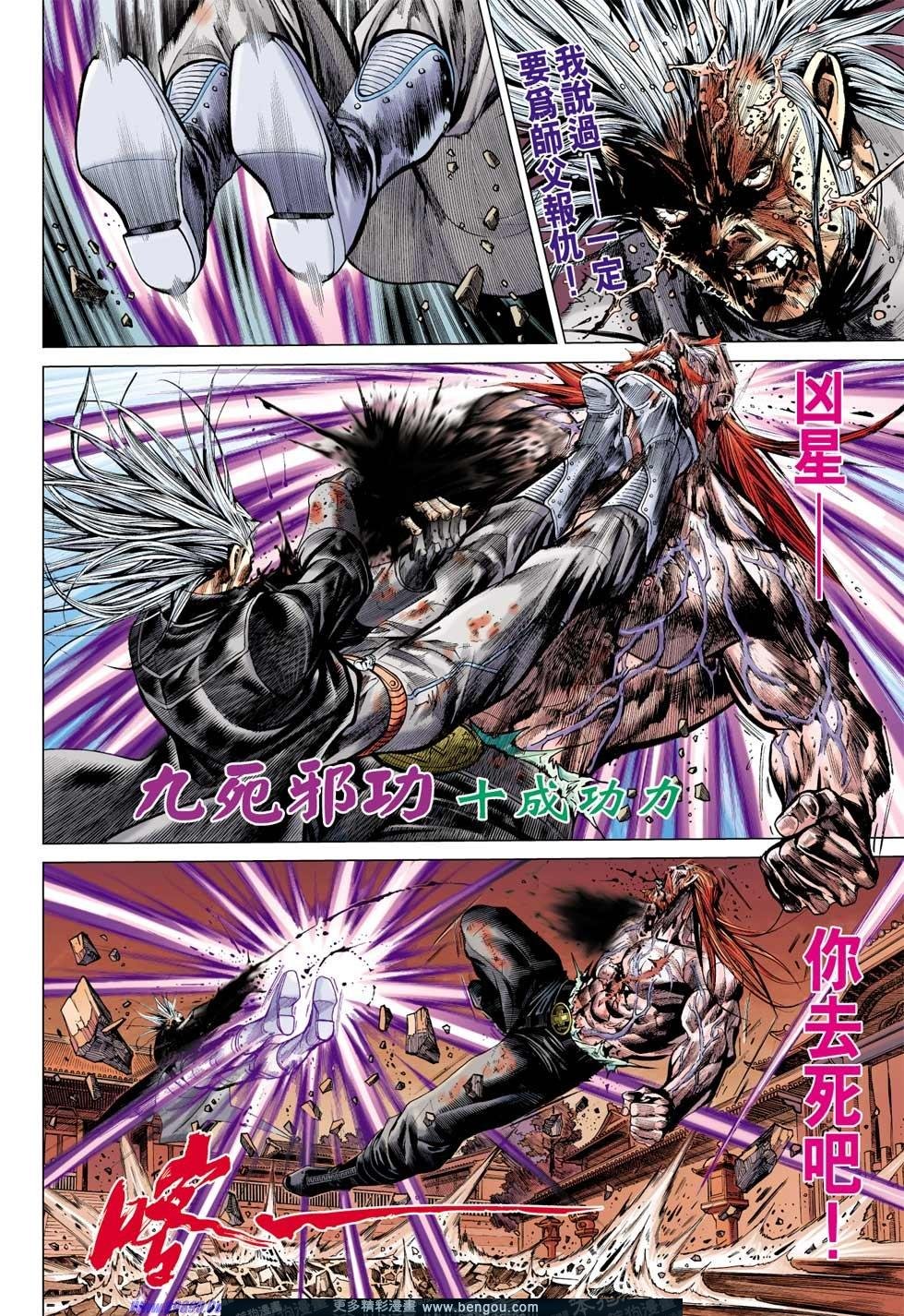 第34话