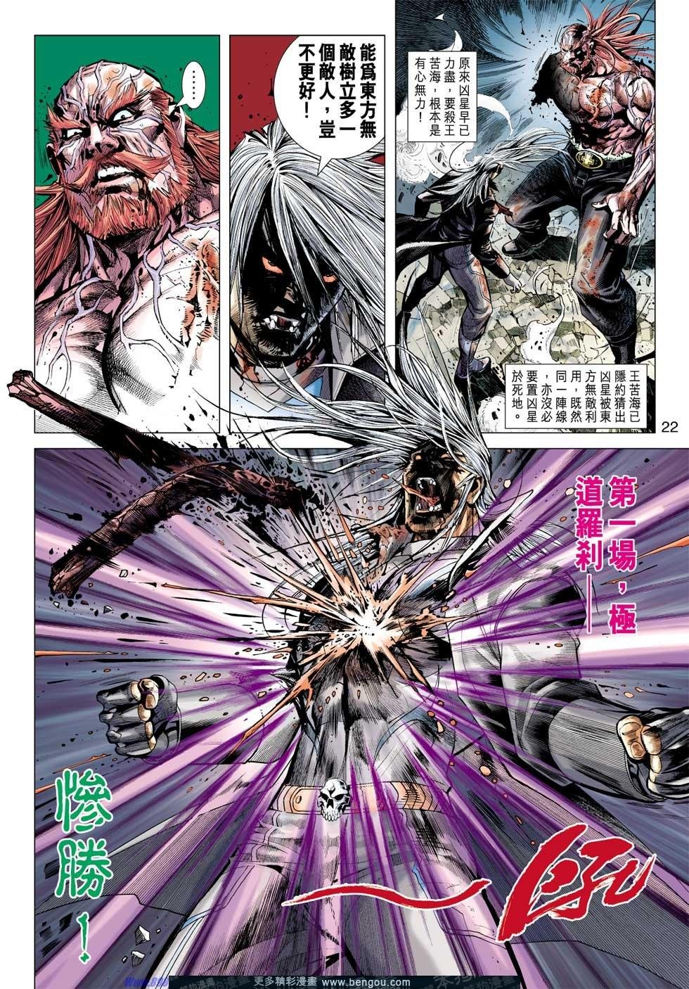 第34话