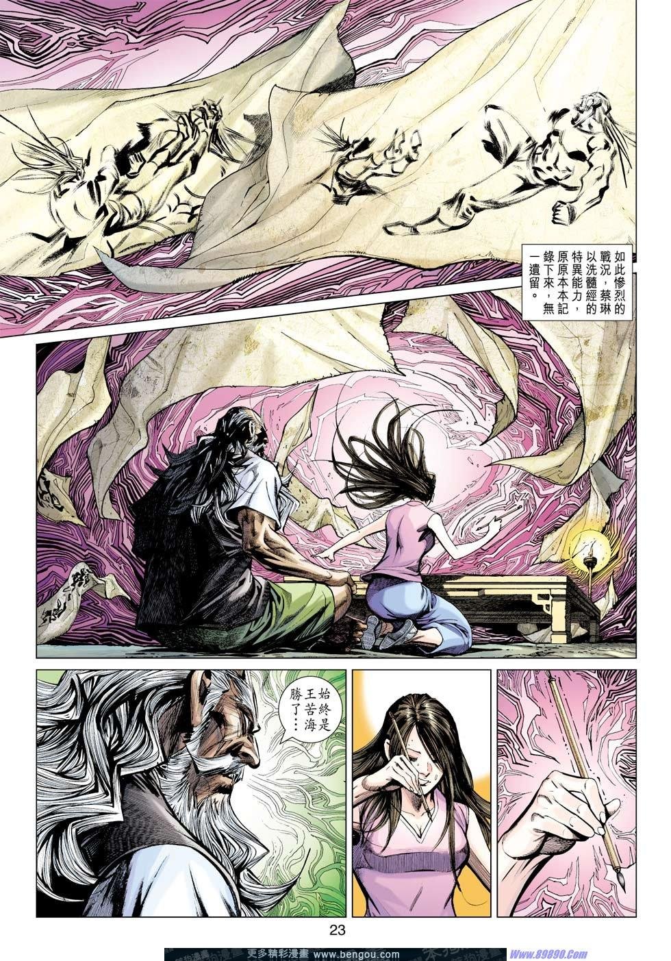 第34话