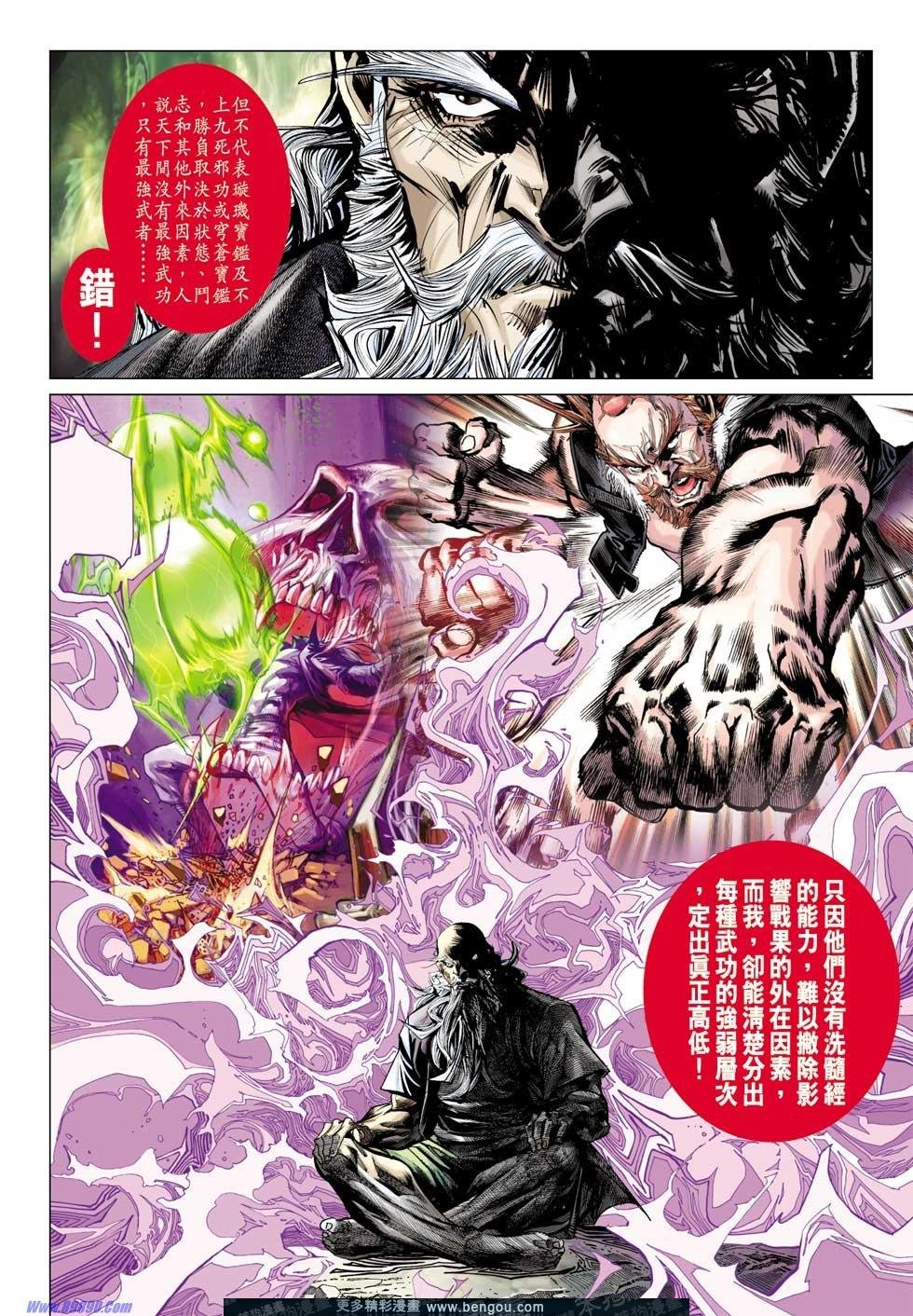 第34话