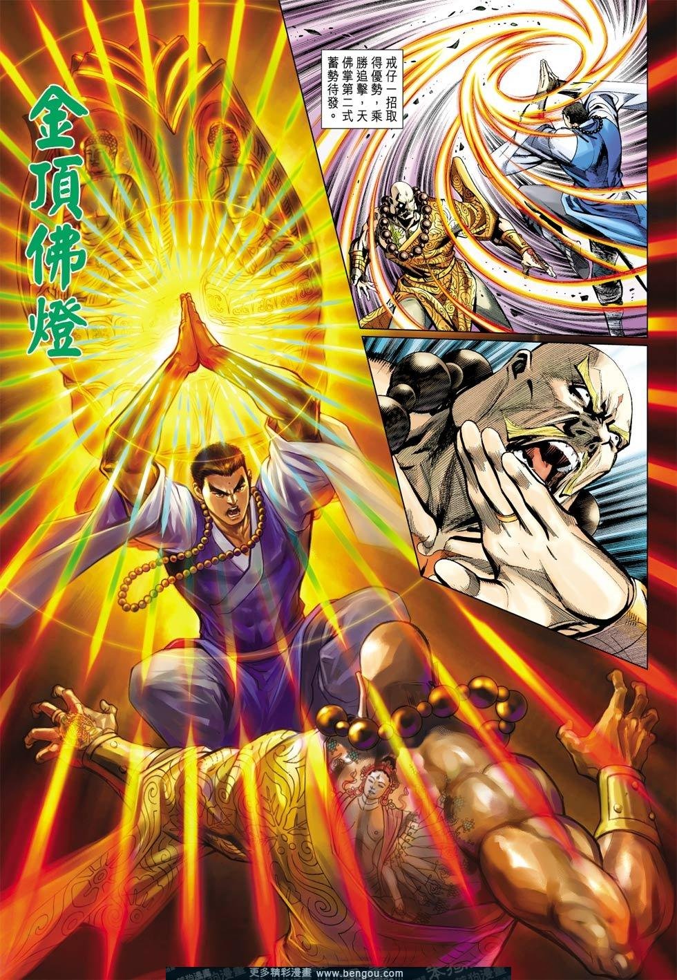 第34话