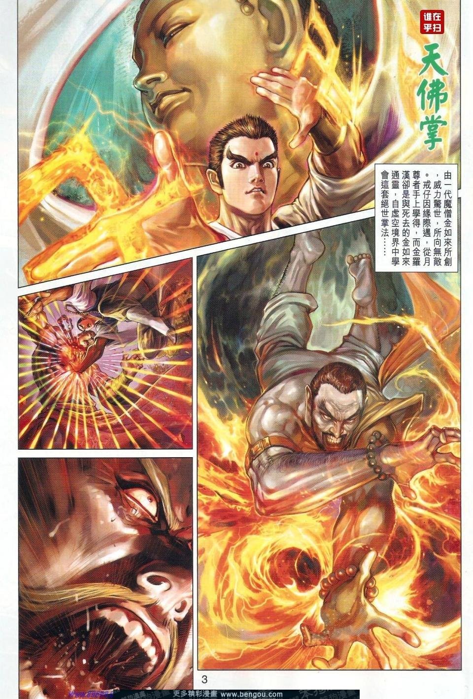 第35话