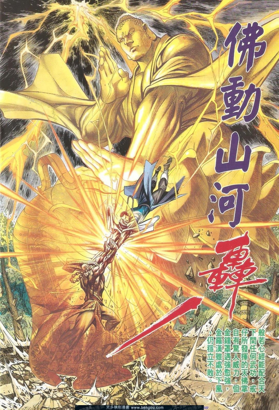 第35话
