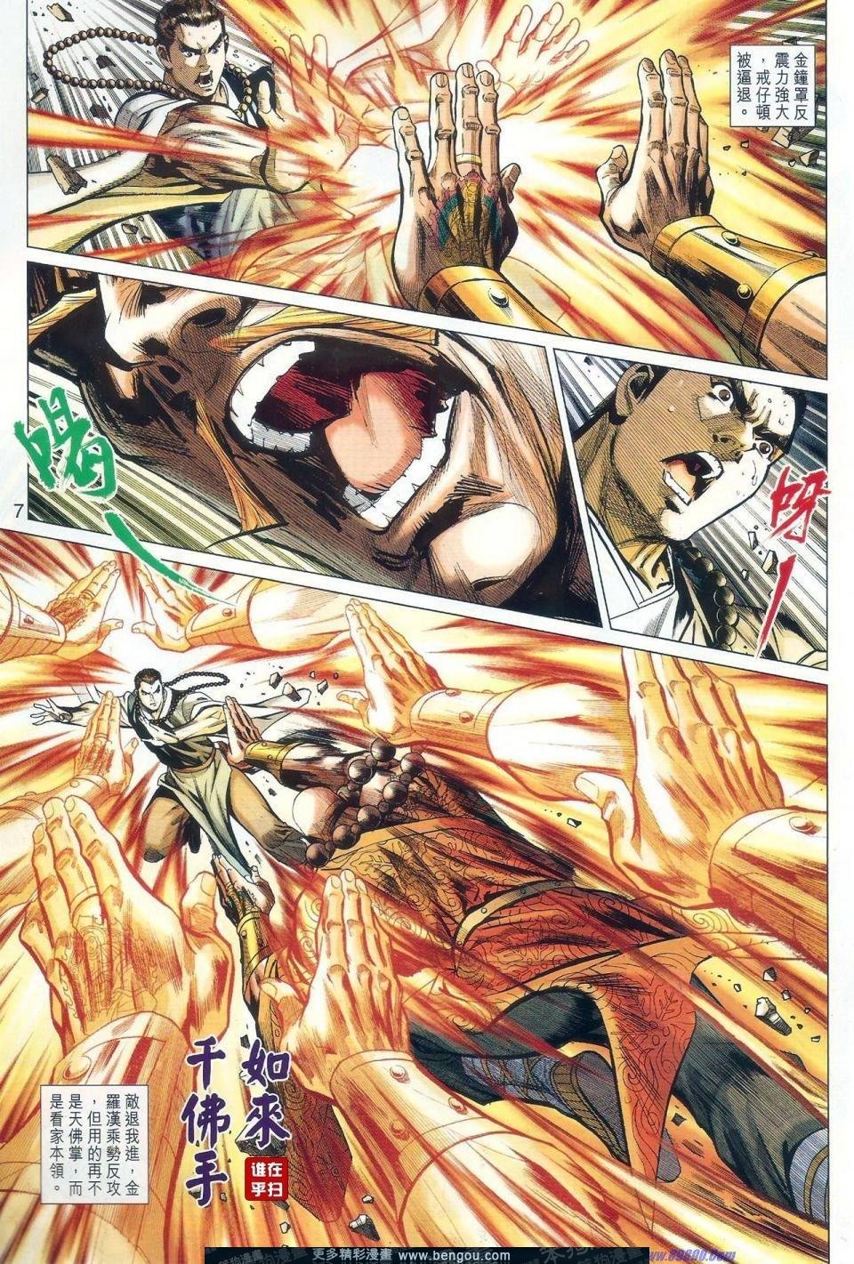 第35话