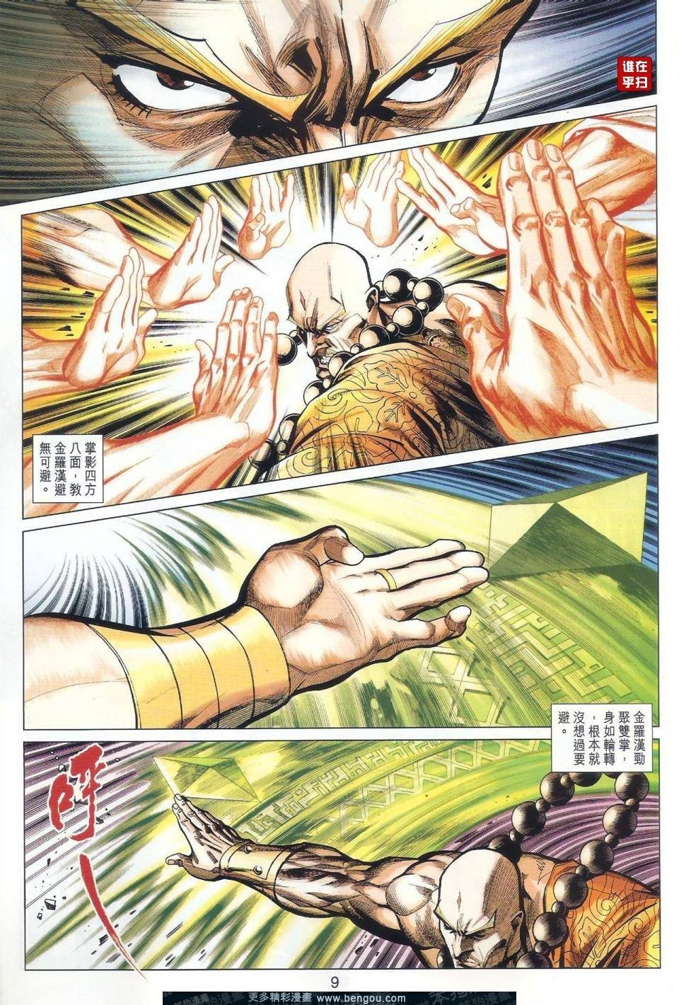 第35话