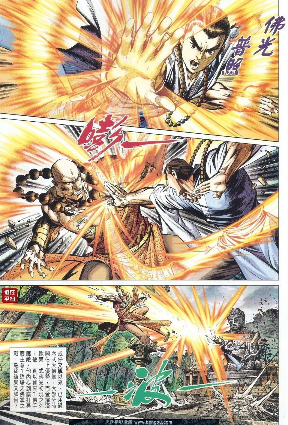 第35话