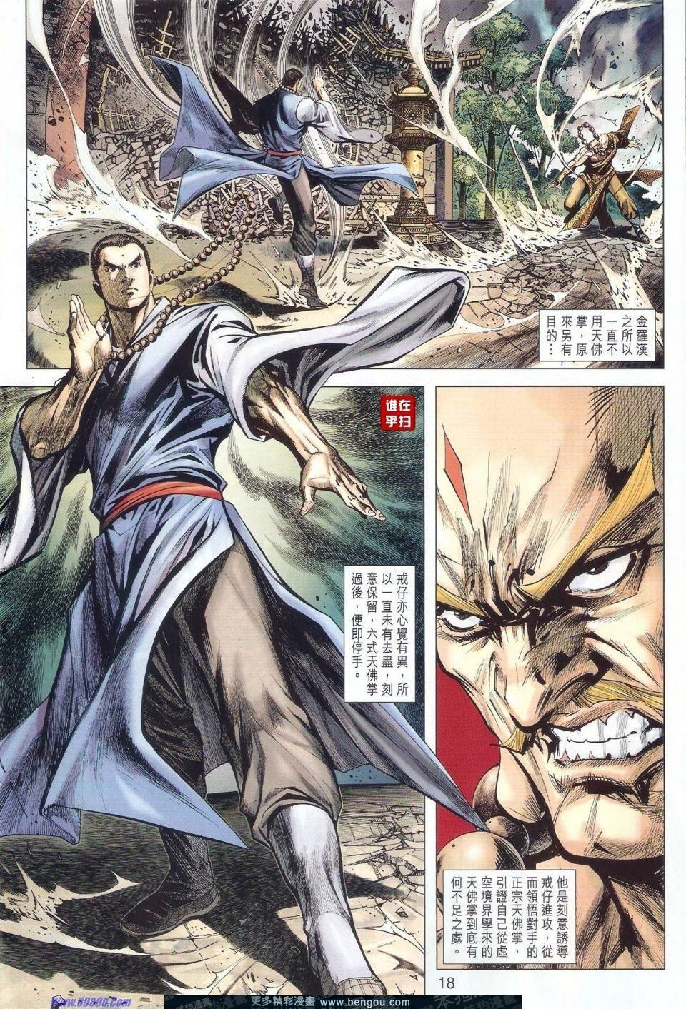 第35话