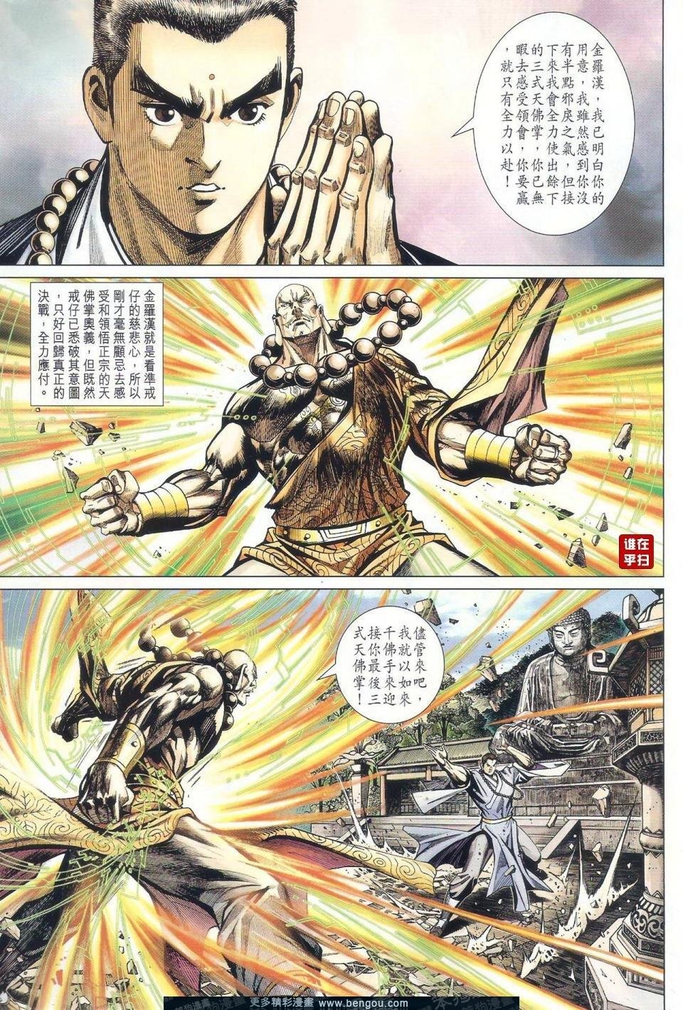第35话