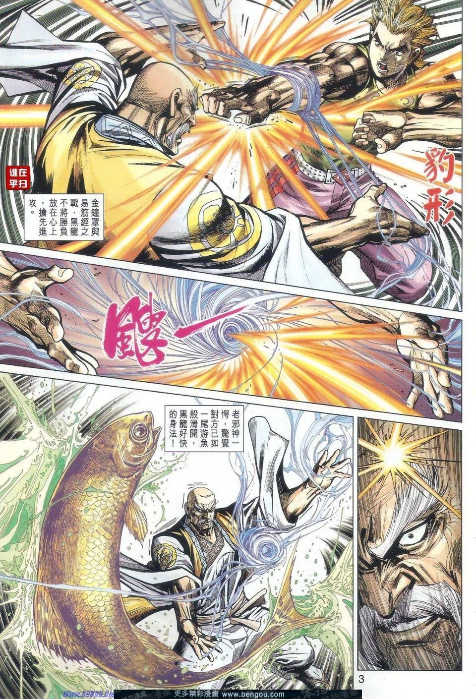 第36话