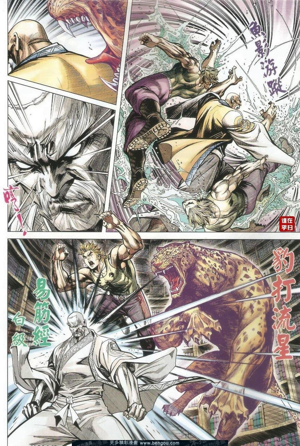 第36话