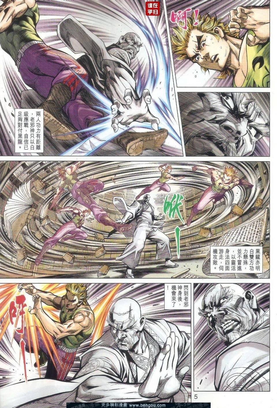 第36话