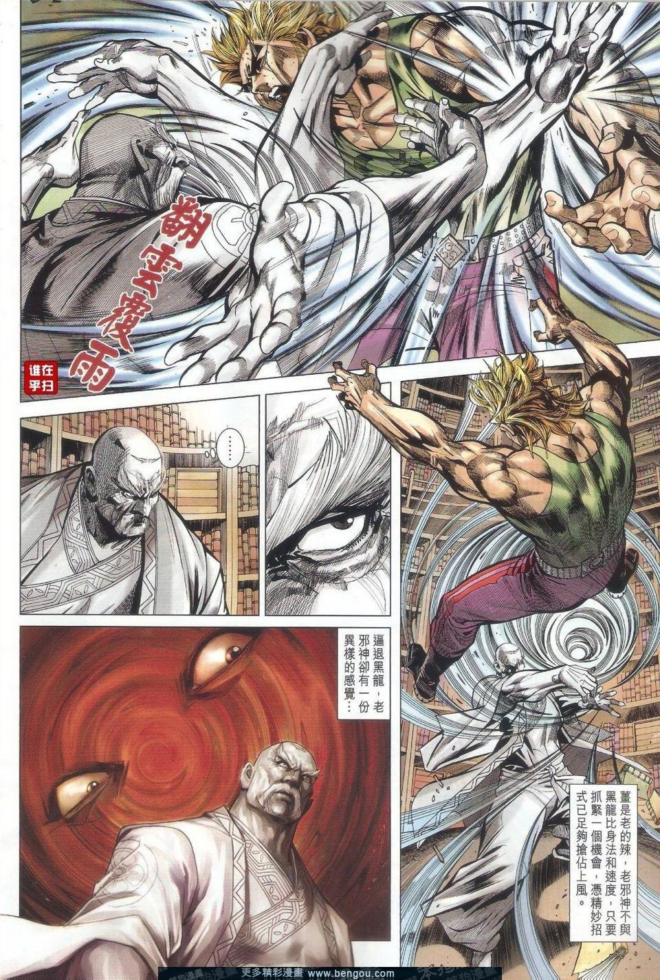 第36话