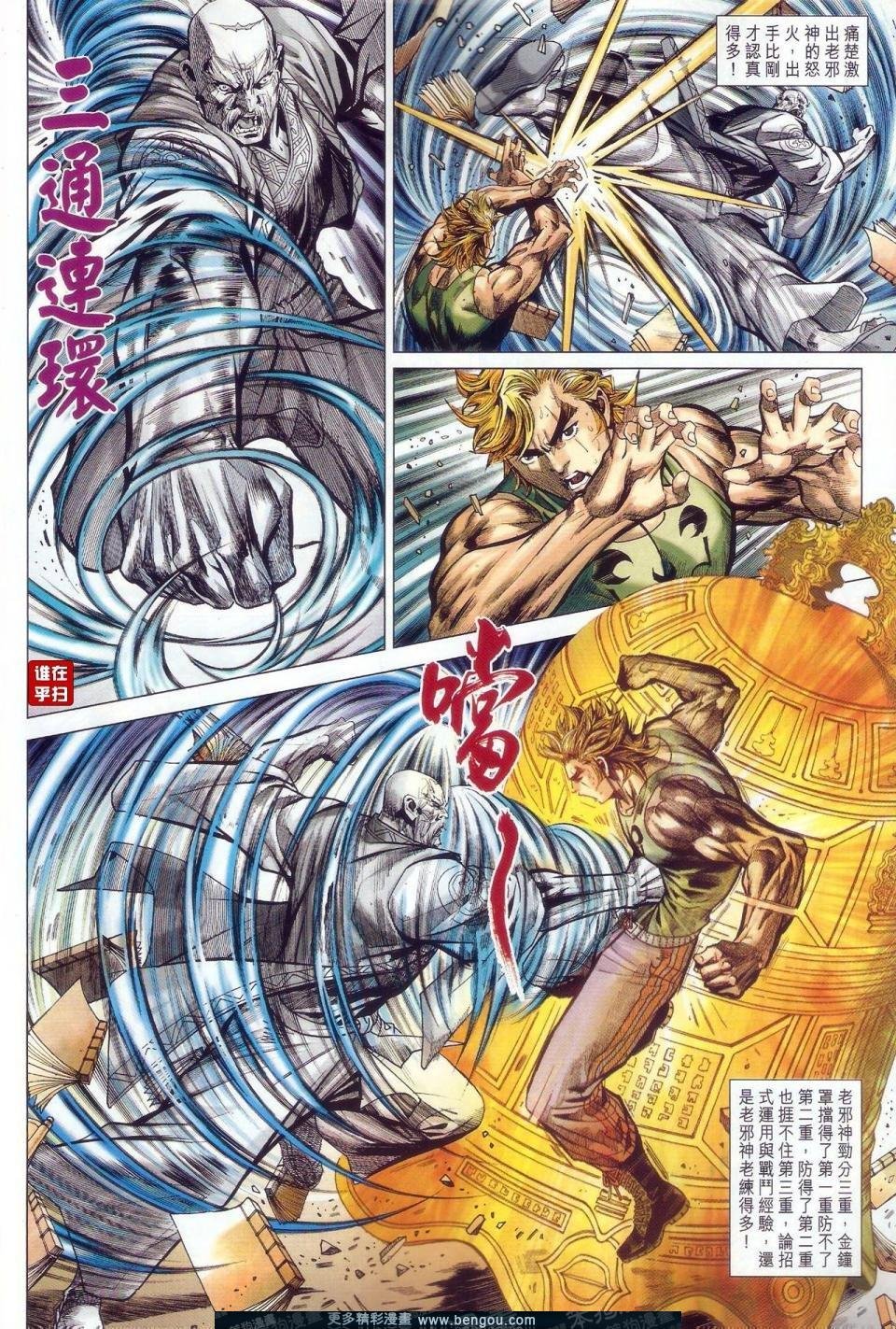第36话