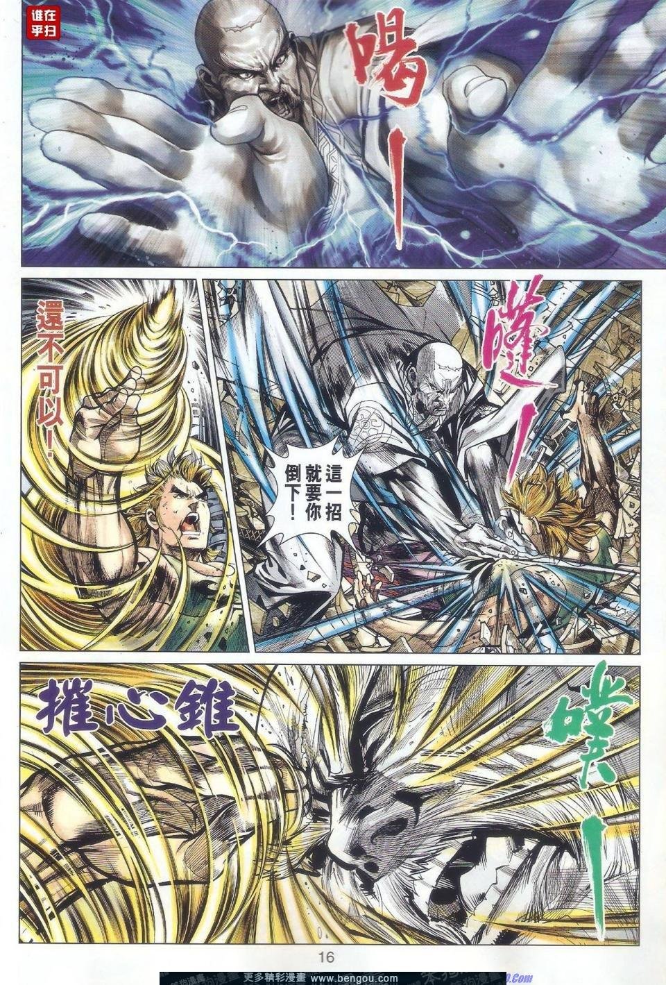 第36话