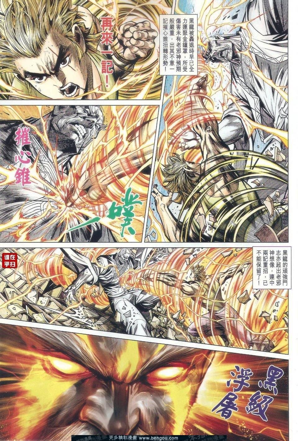 第36话