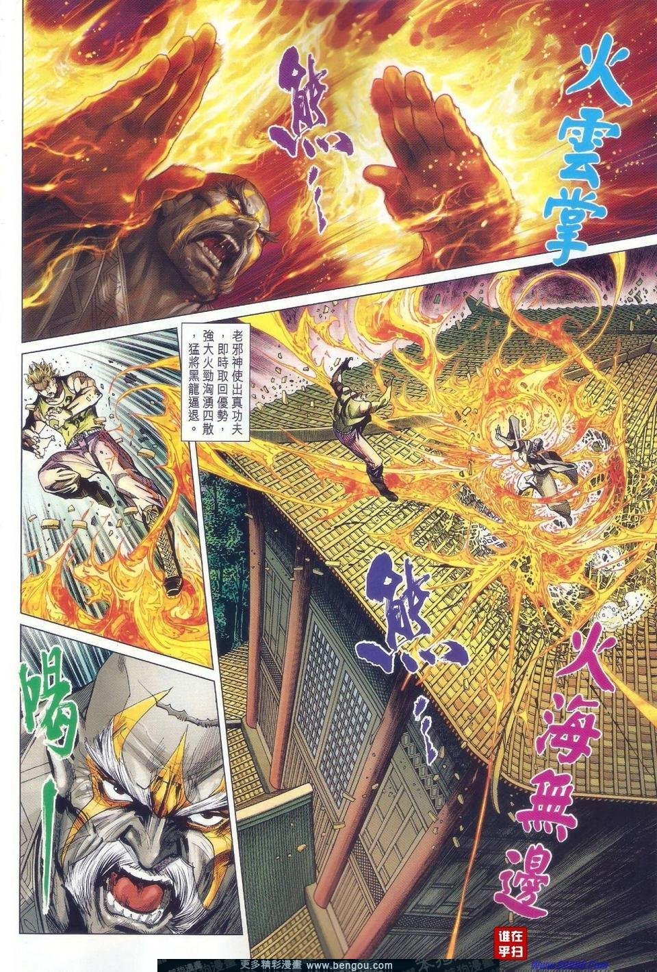第36话