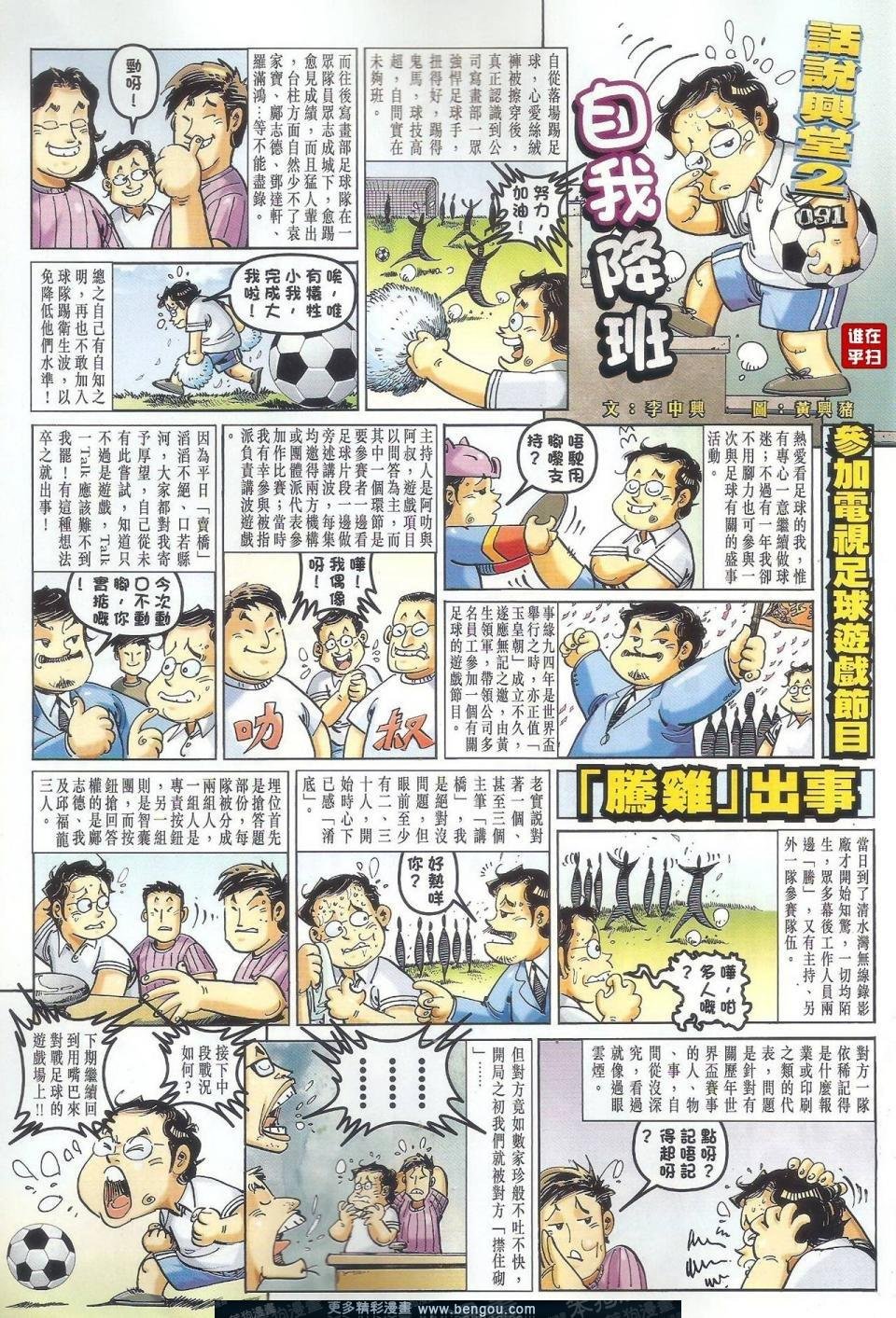第36话