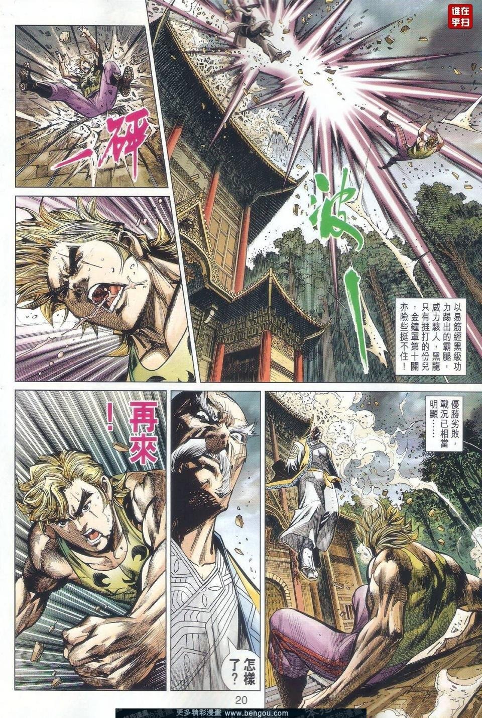 第36话