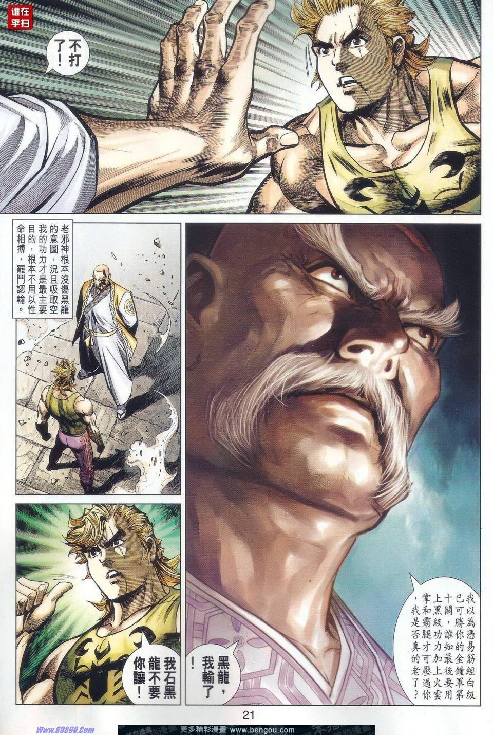 第36话