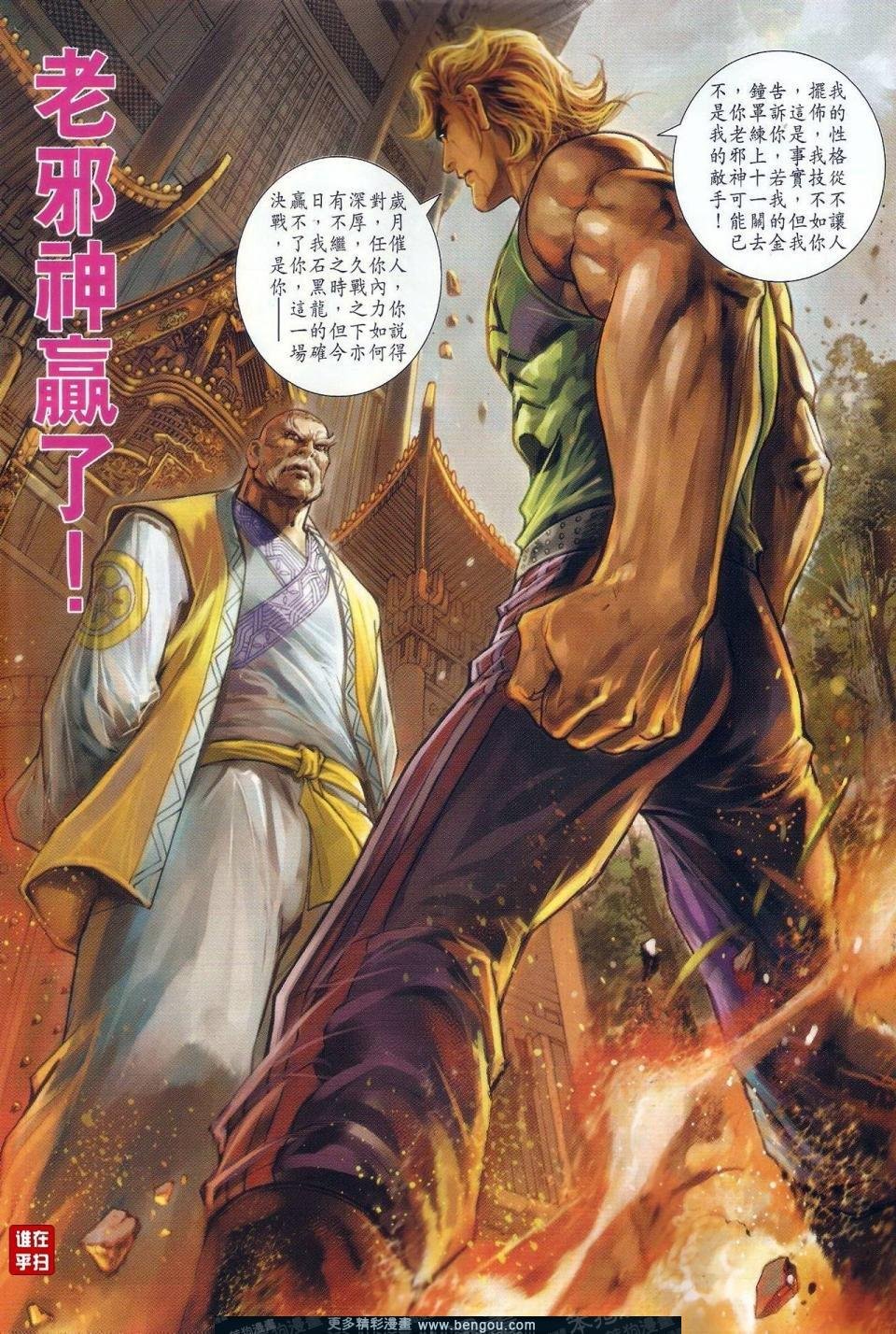 第36话