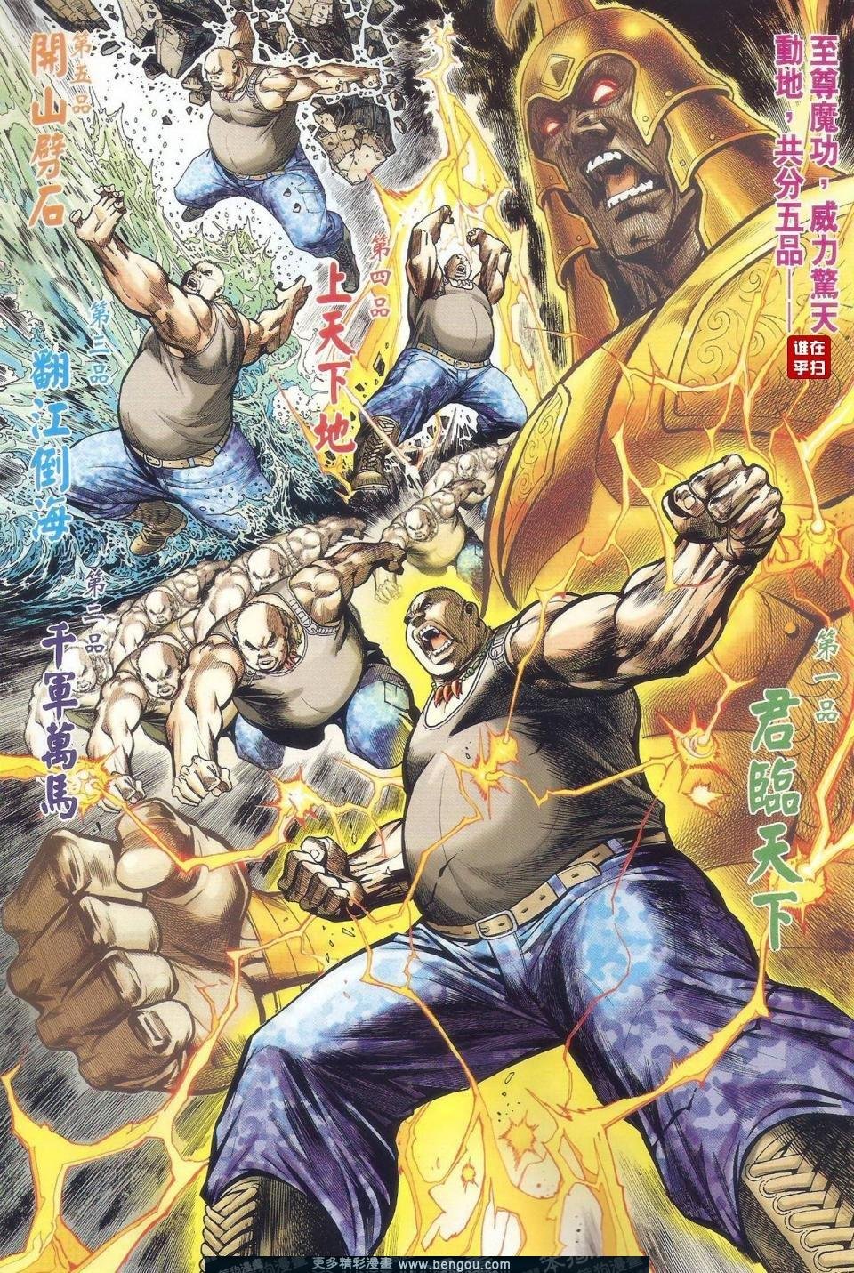 第36话