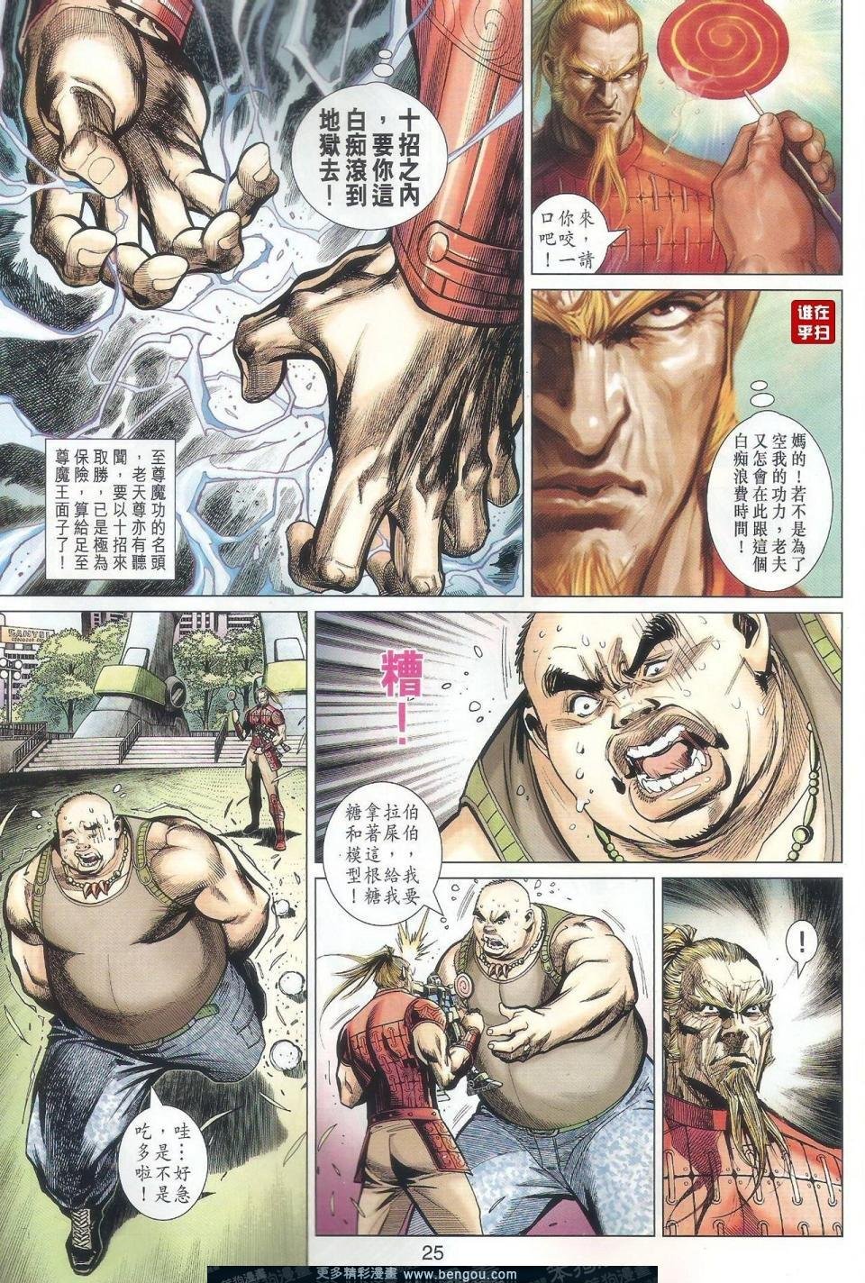 第36话