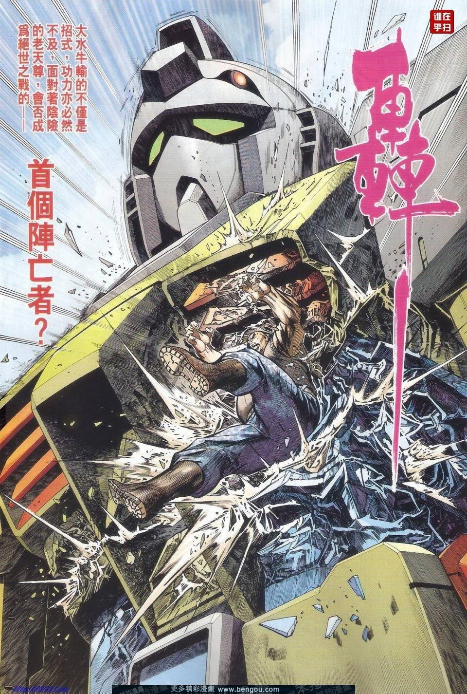 第36话