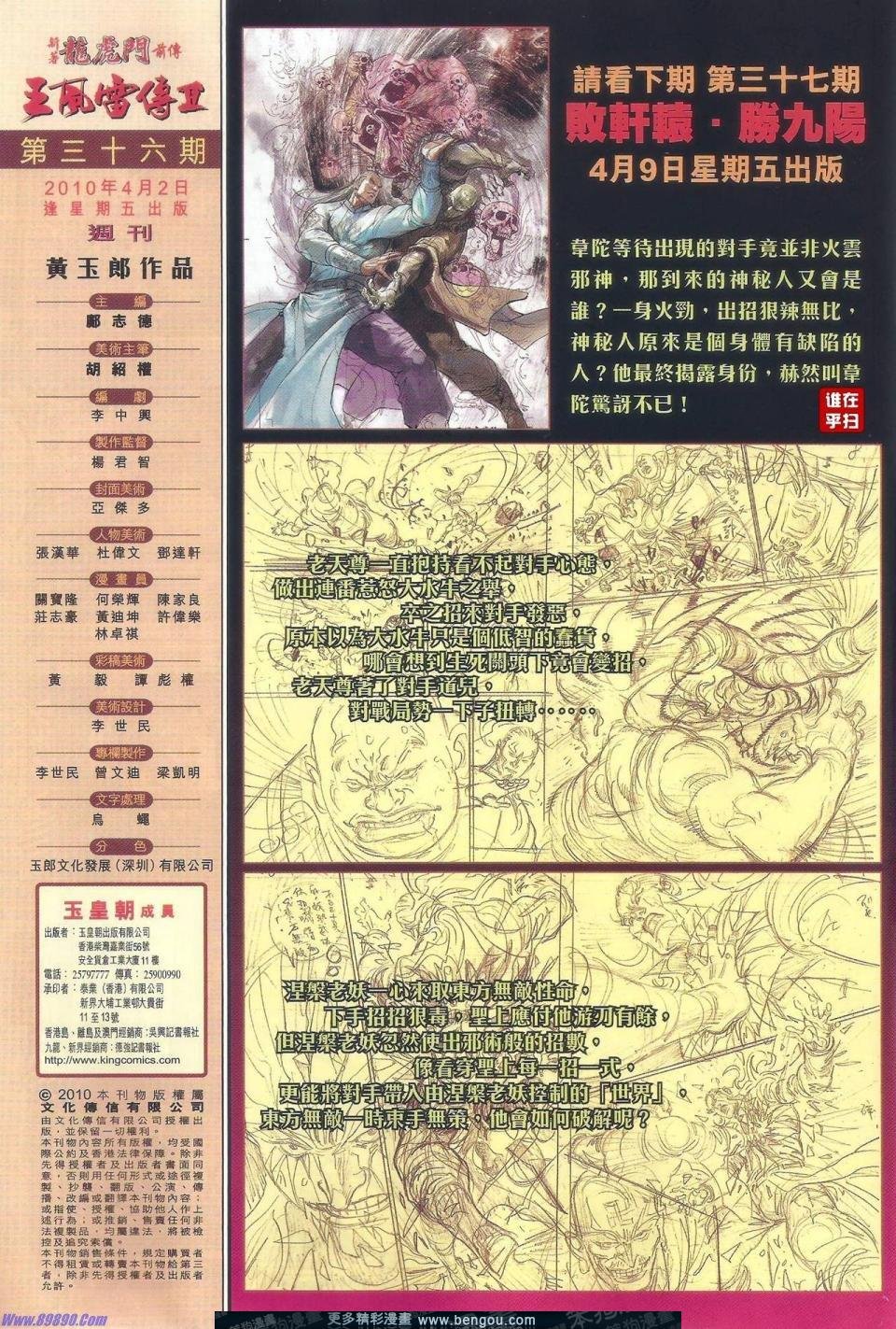 第36话