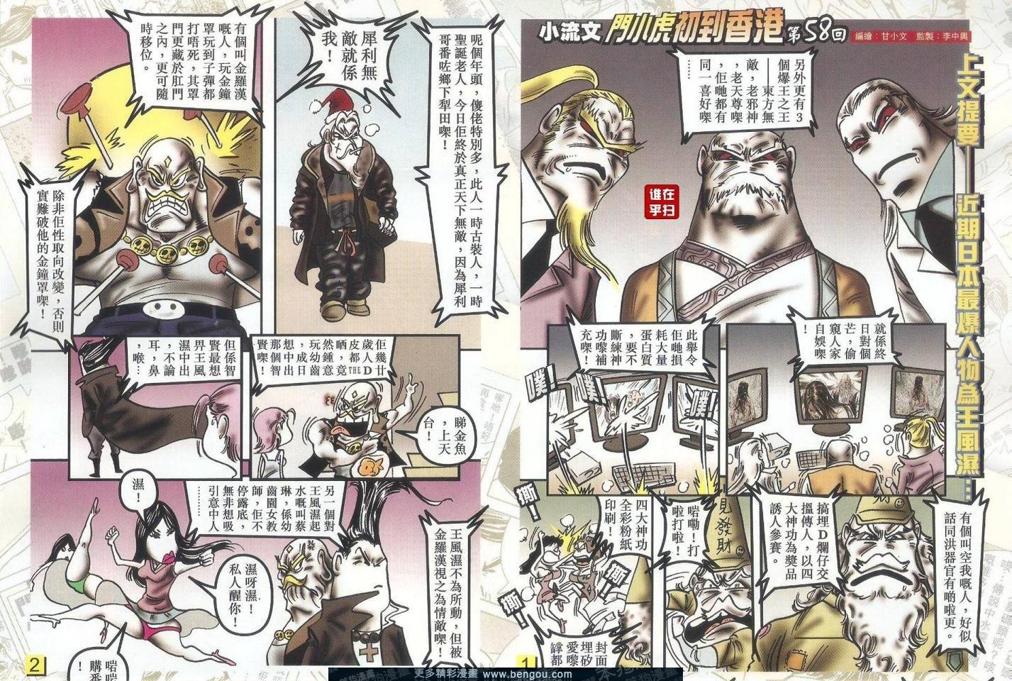第36话