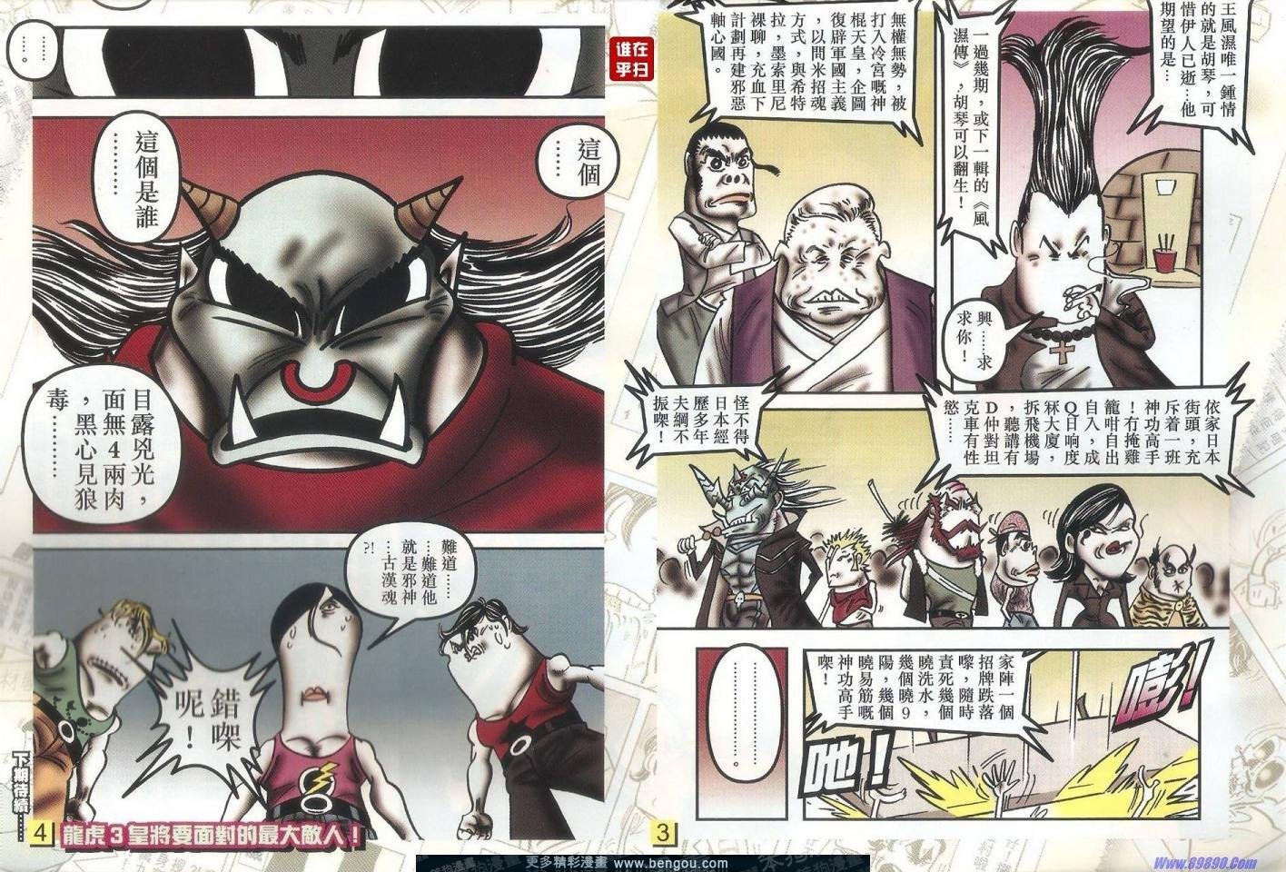 第36话