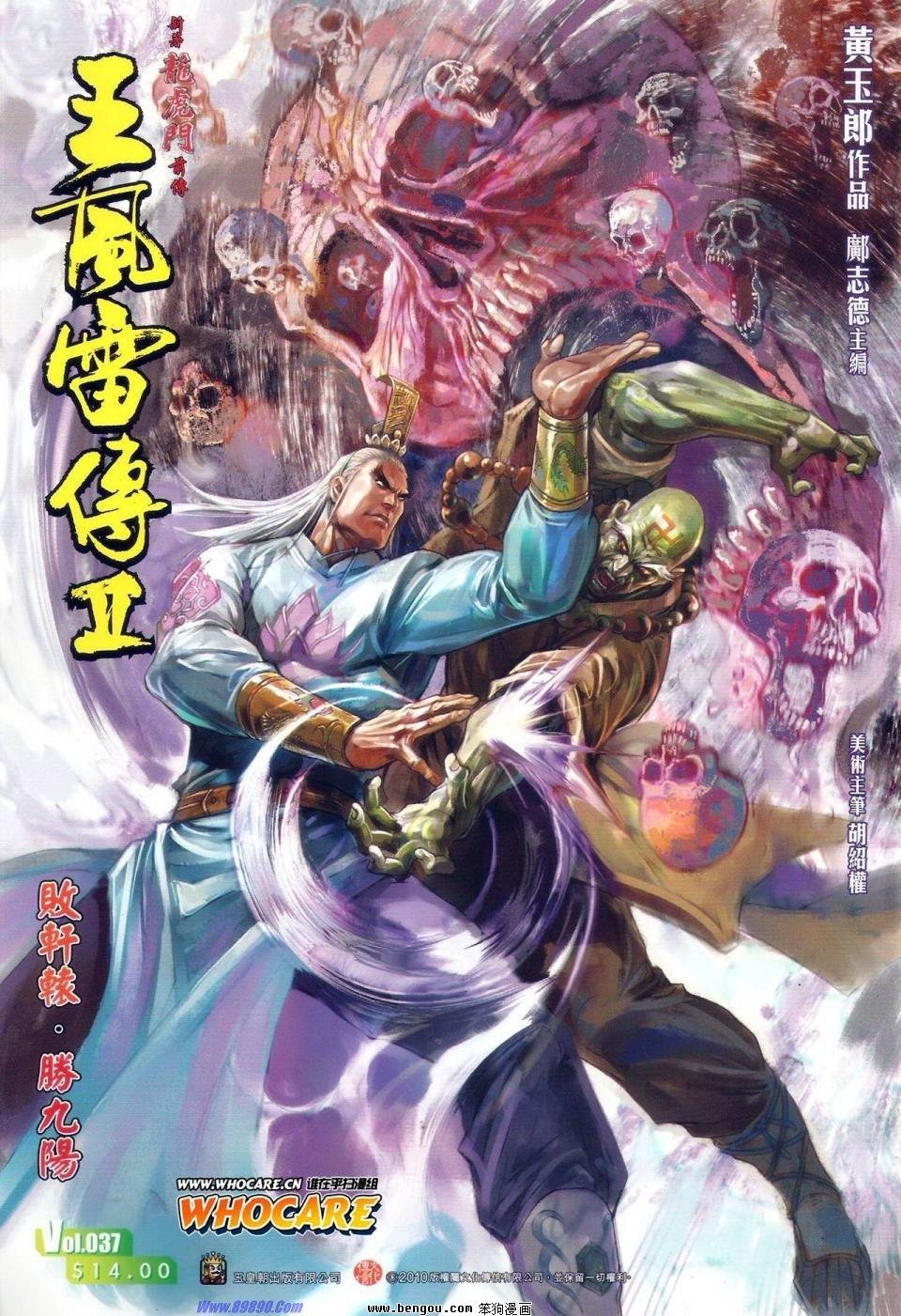 第37话