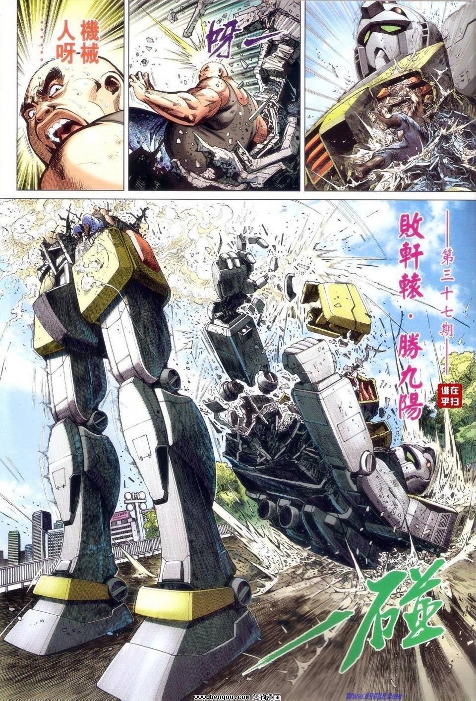 第37话