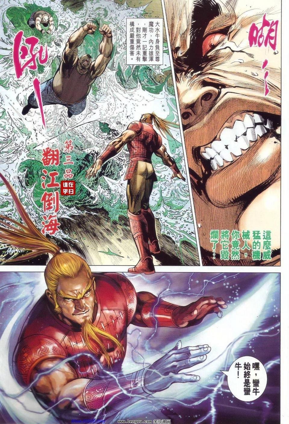 第37话