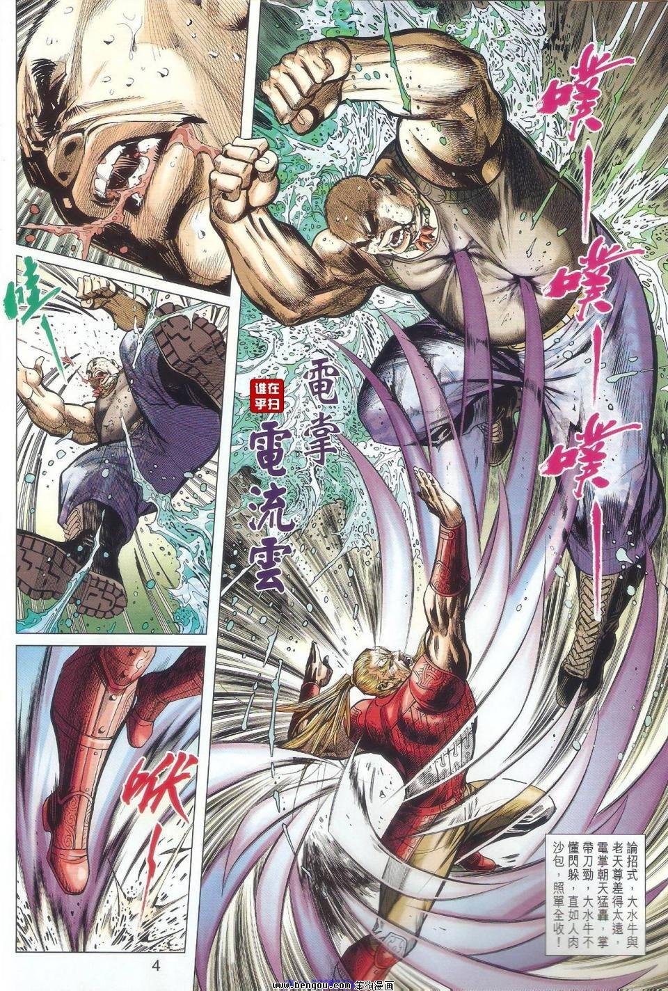 第37话