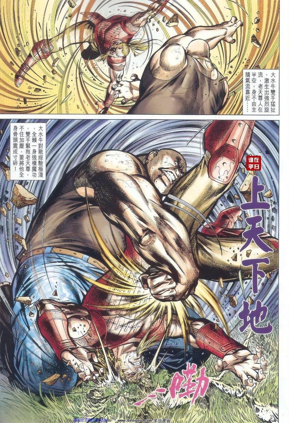 第37话