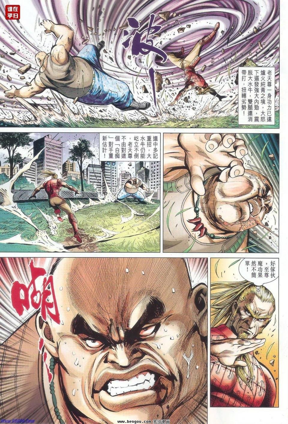 第37话