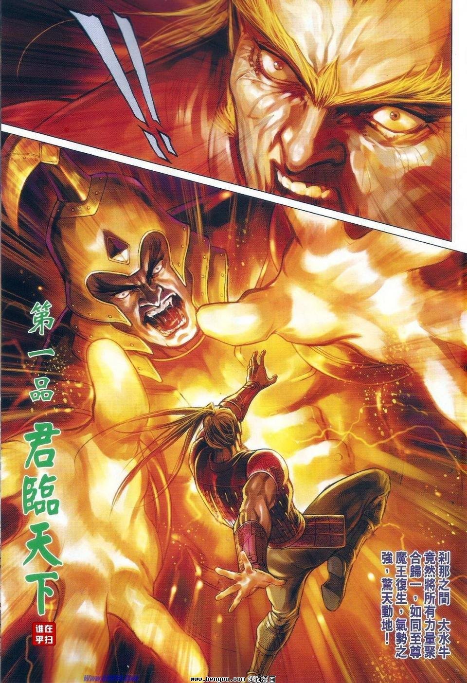 第37话