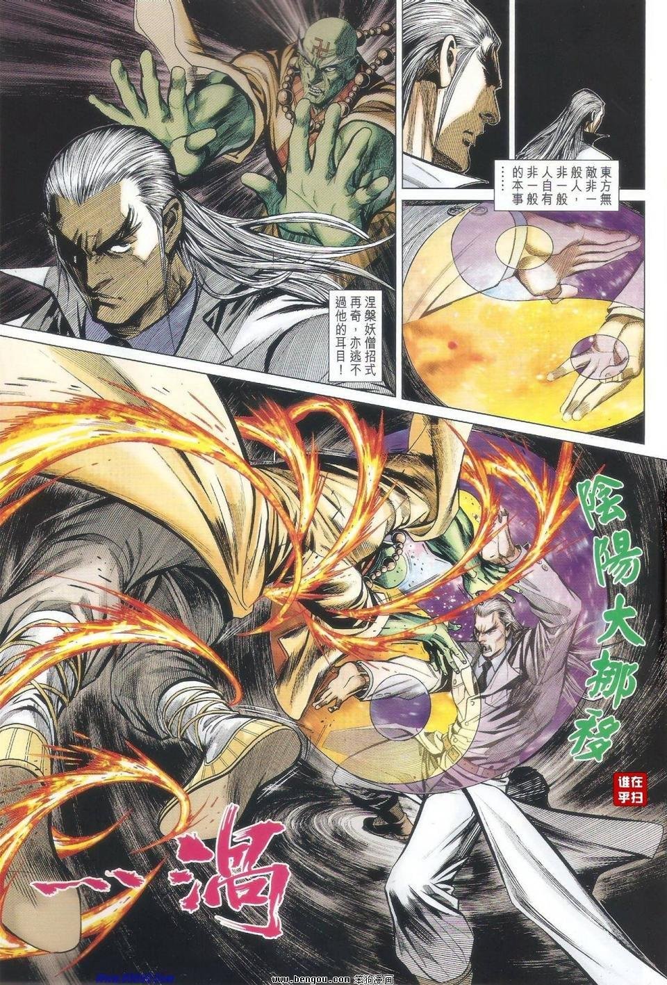 第37话