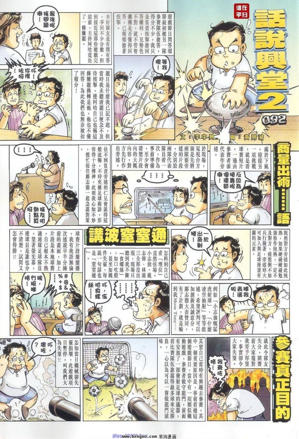 第37话