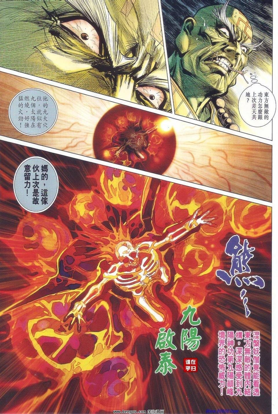 第37话